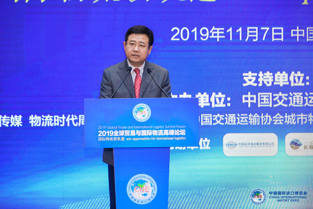 上海海事大学联合主办的进博会配套活动“2019全球贸易与国际物流高峰论坛”举行