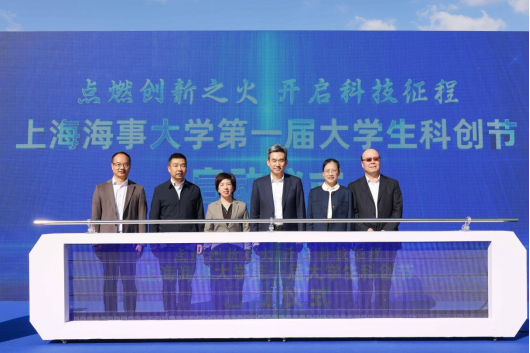 科研实战中锤炼真本领，上海海事大学举办第一届大学生科创节