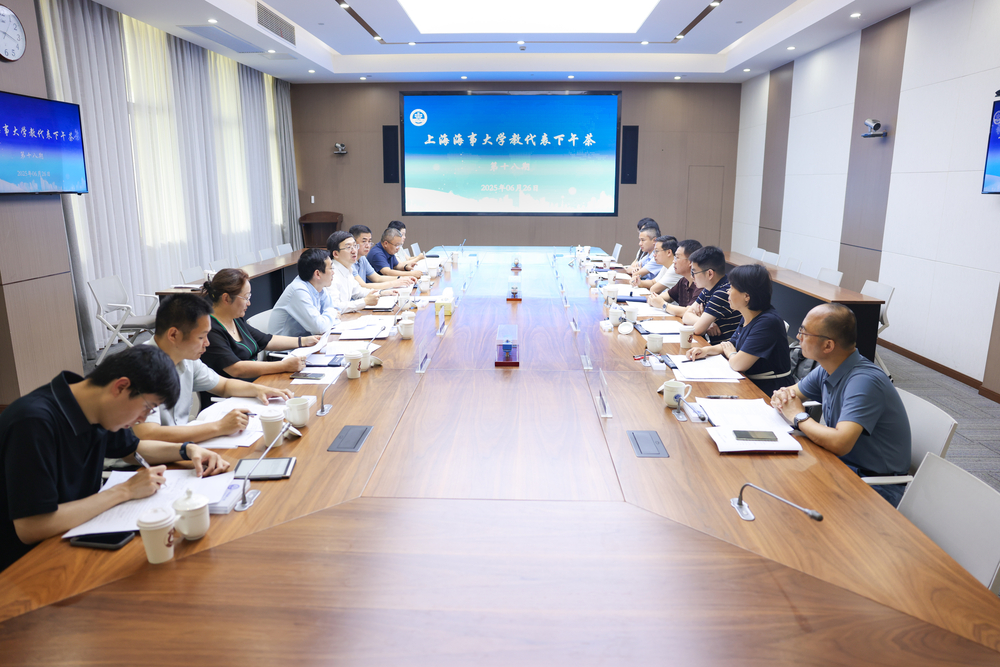 上海海事大学举办第十八期教代表下午茶活动
