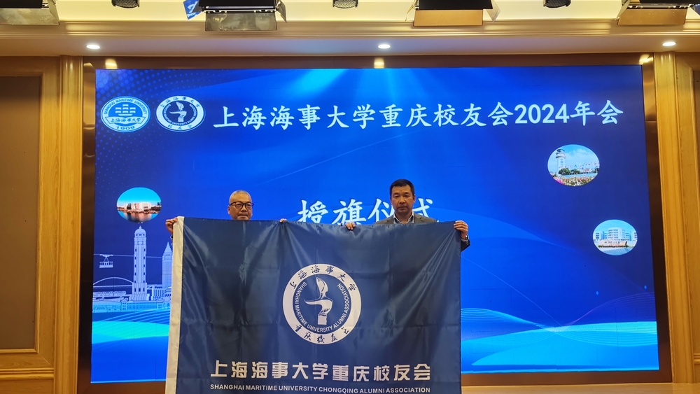 向重庆校友会授旗