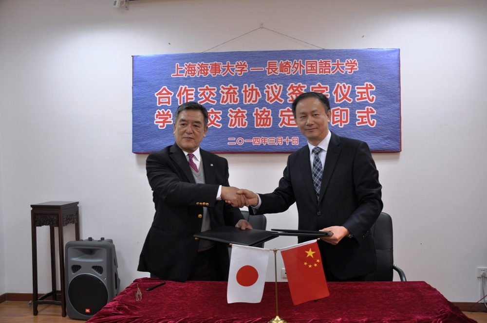 我校与日本长崎外国语大学签署合作交流协议