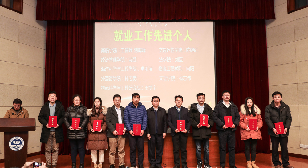 就业工作先进个人表彰