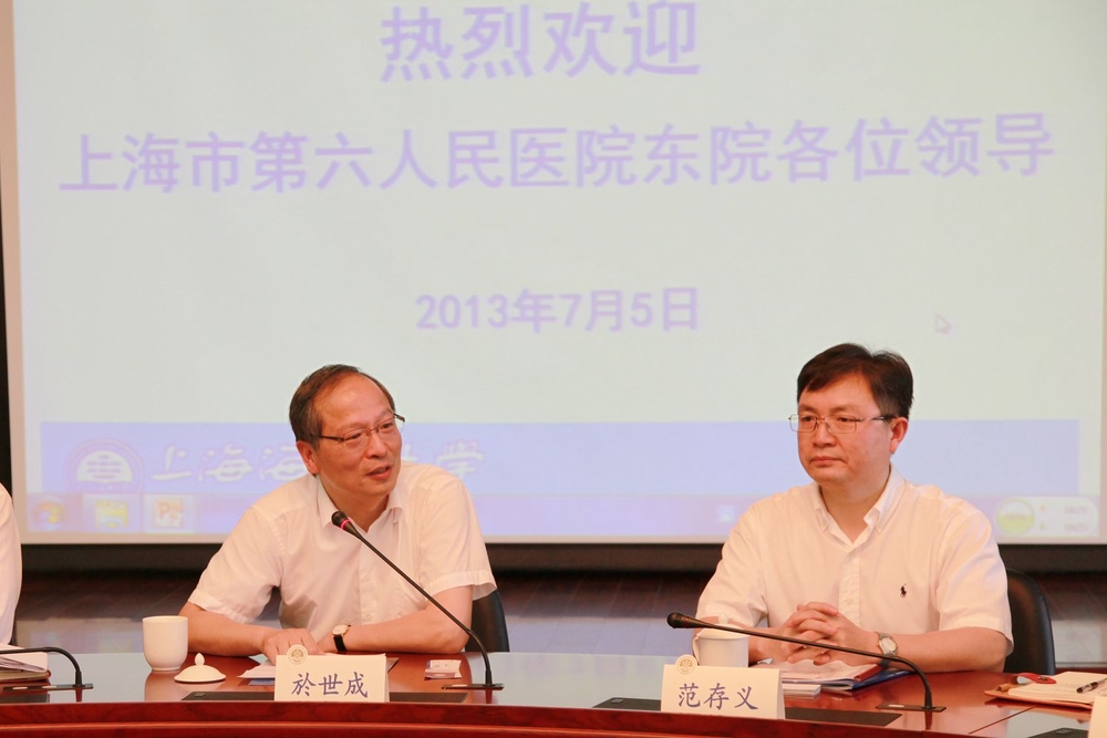 上海市第六人民医院东院常务副院长范存义一行来校访问