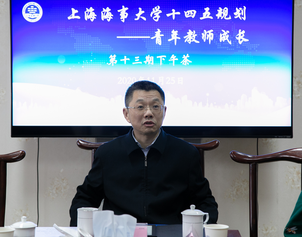 上海海事大学举行第十三期下午茶活动