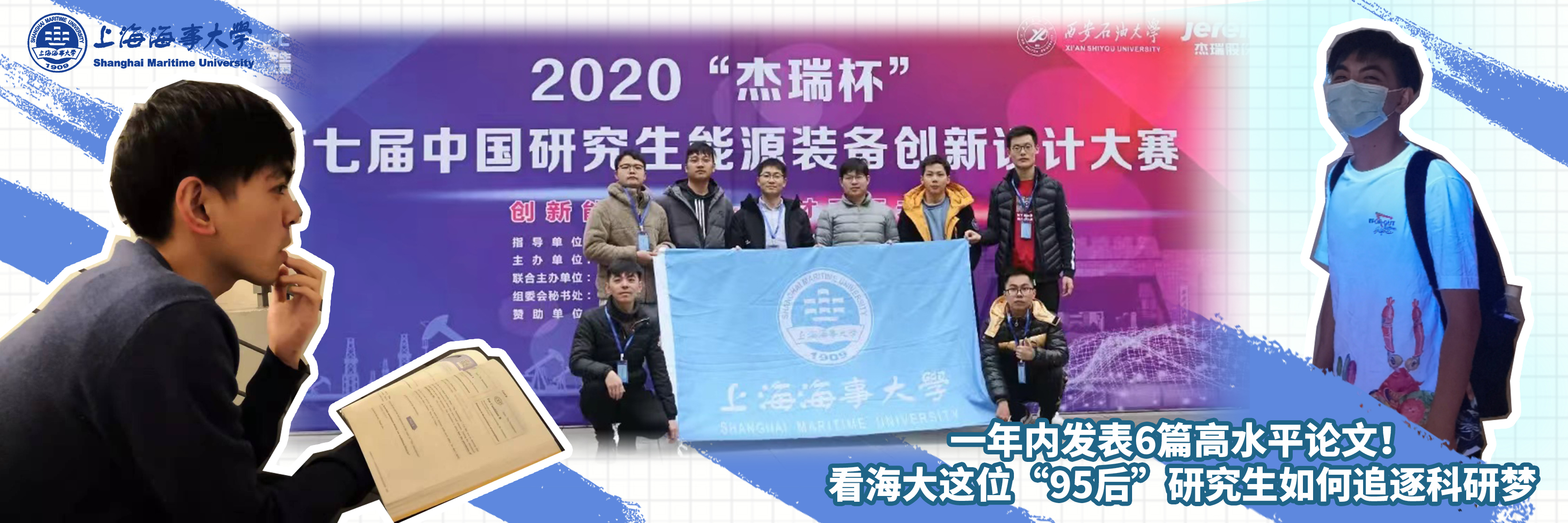 一年内发表6篇高水平论文！看海大这位“95后”研究生如何追逐科研梦