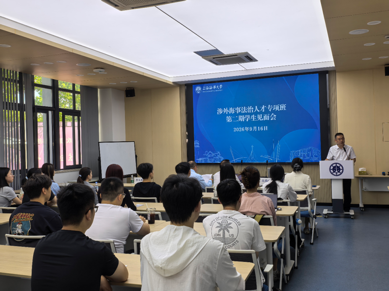 杨良宜及团队讲授《英国合同法》  上海海事大学第二期涉外海事法治人才培养步入正轨