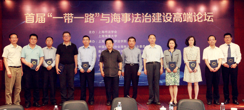 向海事仲裁研究中心顾问、高级研究员颁发聘书