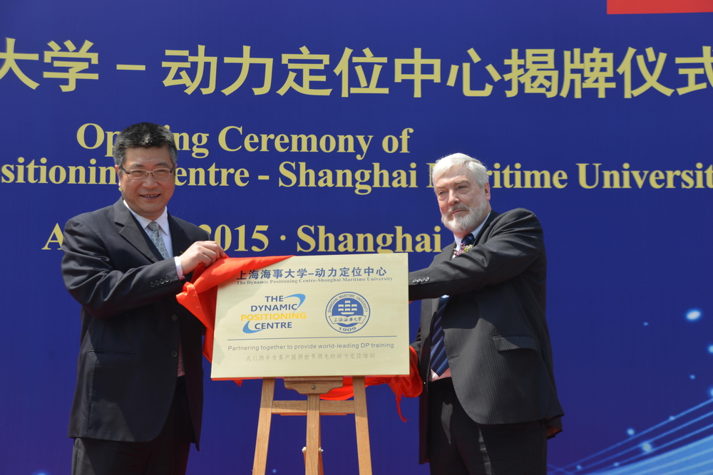 杨万枫副校长与Ron Murray总裁为动力定位中心揭牌