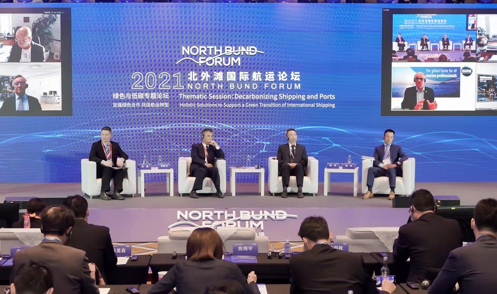 全球绿色航运论坛