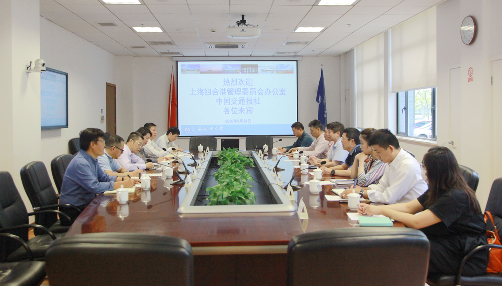 上海组合港管理委员会办公室、中国交通报社来访