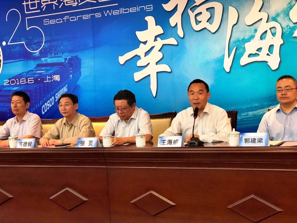 我校联合发布《2018年中国海员供求指数研究报告》