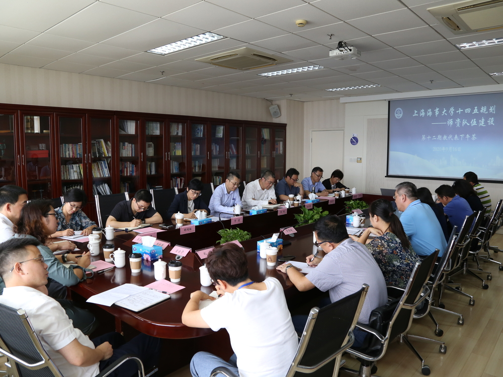 第十二期教代表下午茶座谈会