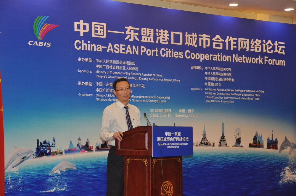 黄有方校长出席中国—东盟港口城市合作网络论坛