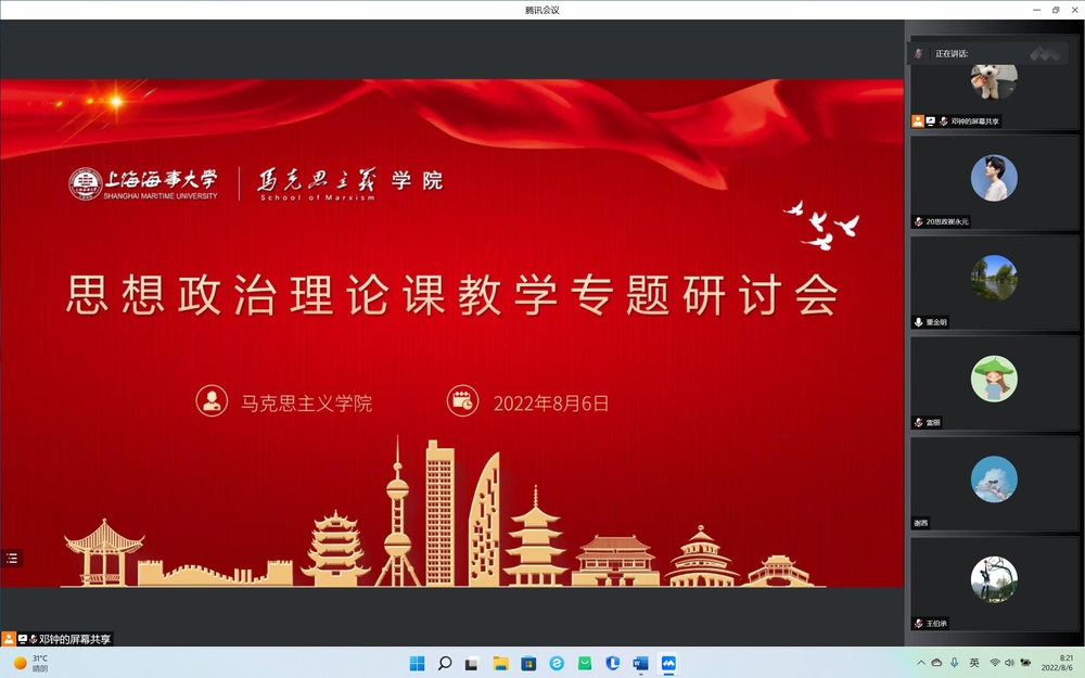 学校举办思政课教学专题研讨会