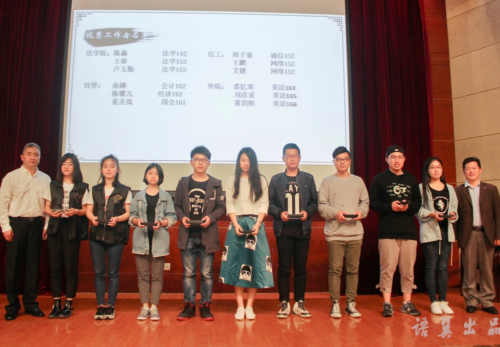 读书节闭幕式颁奖