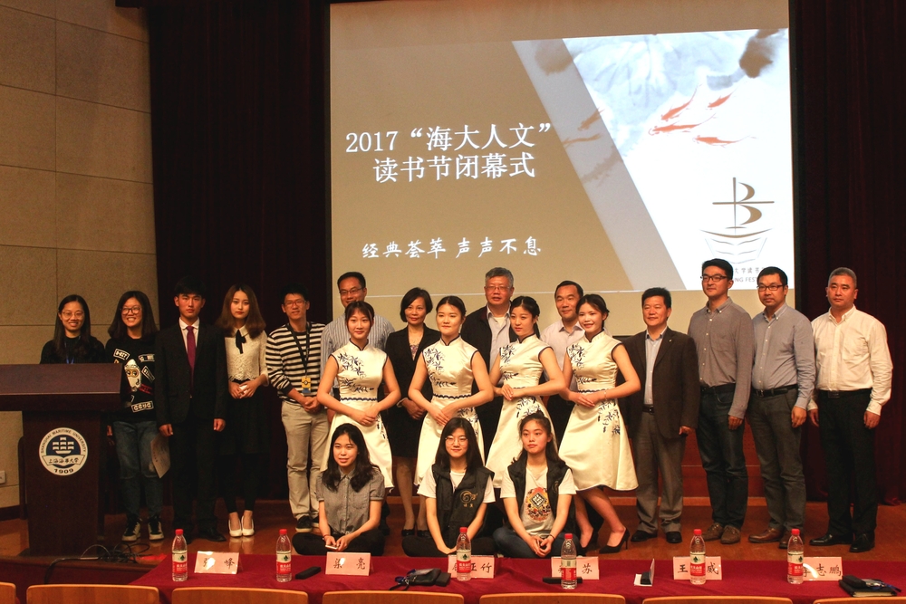 读书节闭幕式现场