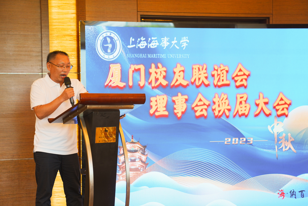 厦门校友会第一届理事会秘书长孟愈作理事会工作报告