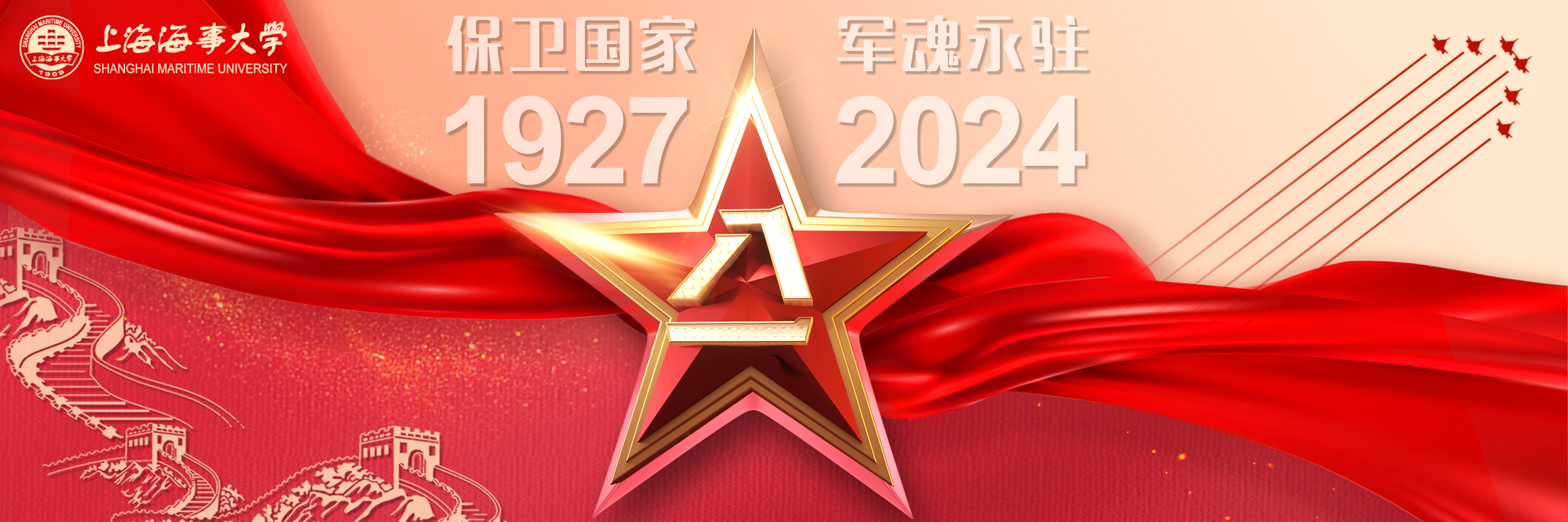 保卫国家，军魂永驻
