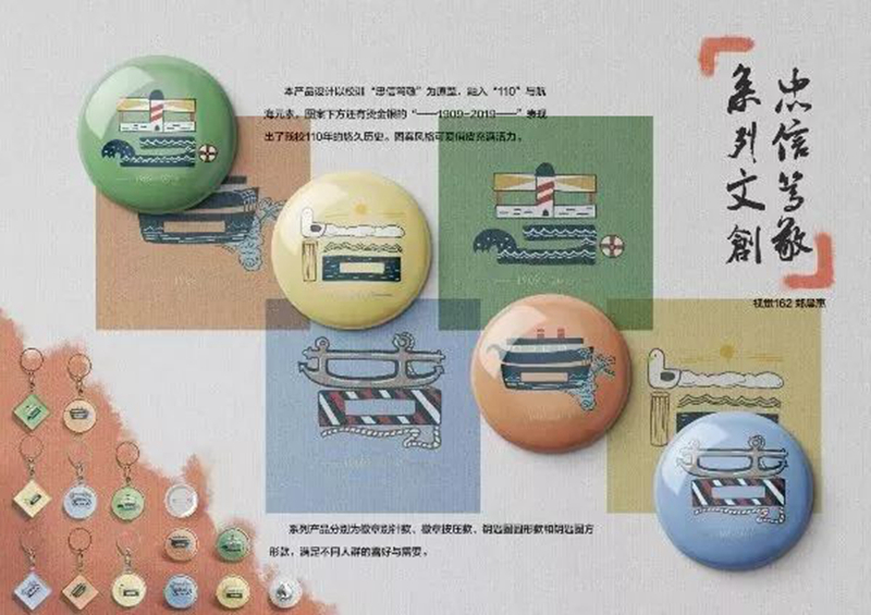 产品类三等奖：《忠信笃敬系列文创设计》——郑晨惠