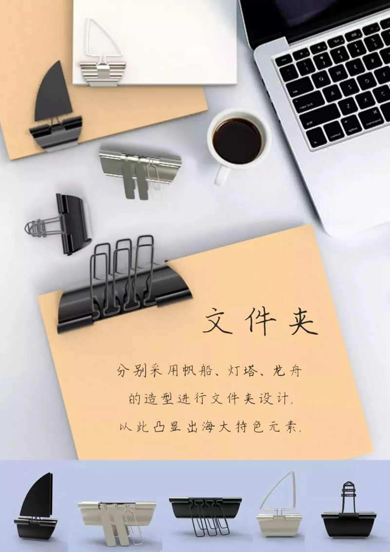 产品类三等奖：《SMU海大文件夹》——李林清