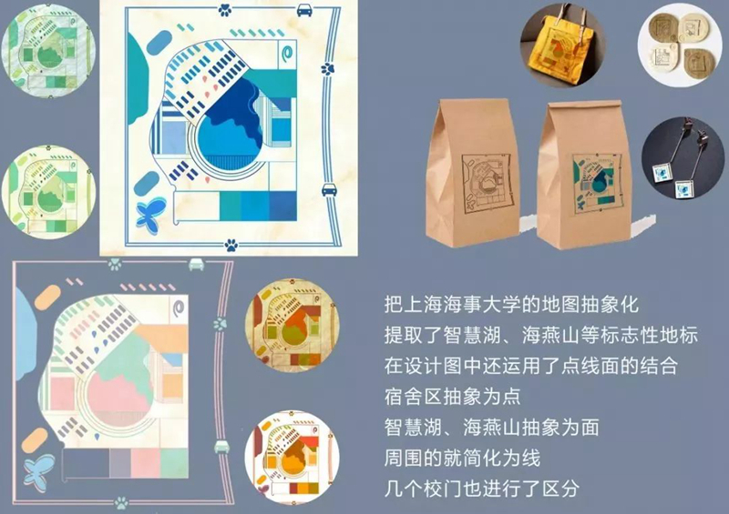 产品类三等奖：《海大地图系列文创设计》——胡婧娴