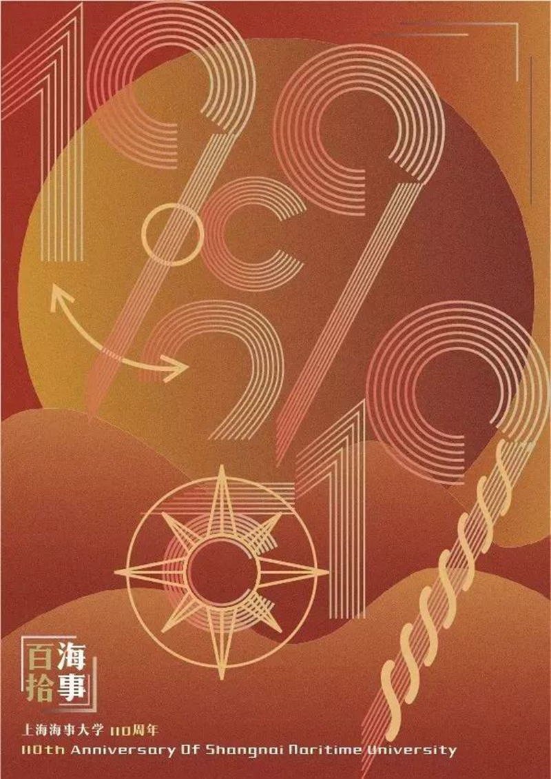 平面类二等奖：《波纹波涛》——宋子旸