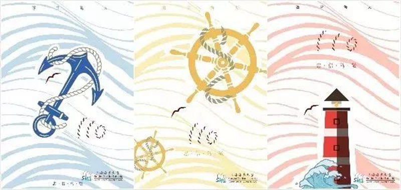 平面类三等奖：《海事百十年校庆三重奏》——顾琨