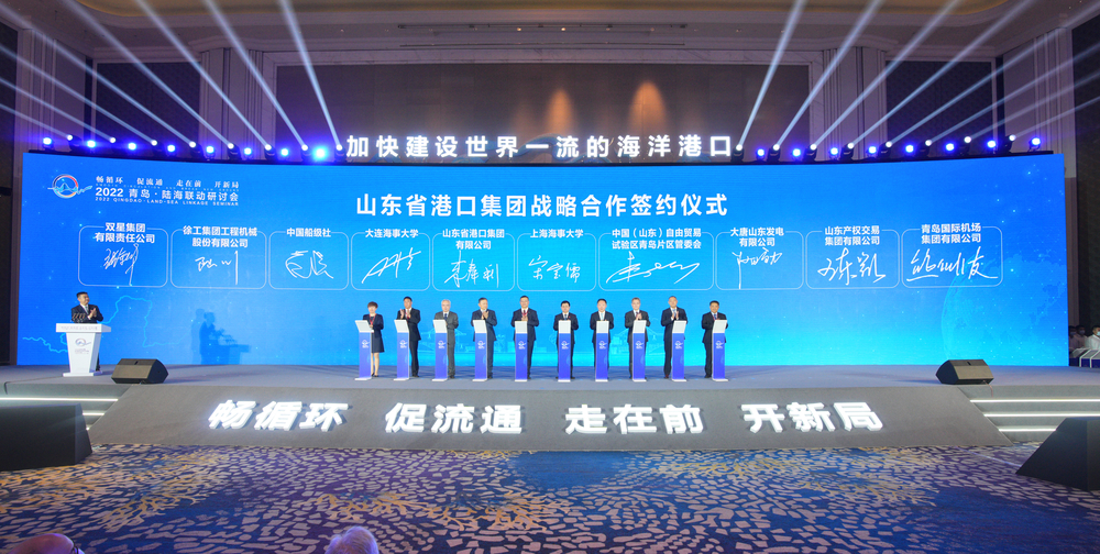 校党委书记宋宝儒赴青岛参加2022青岛·陆海联动研讨会并走访调研