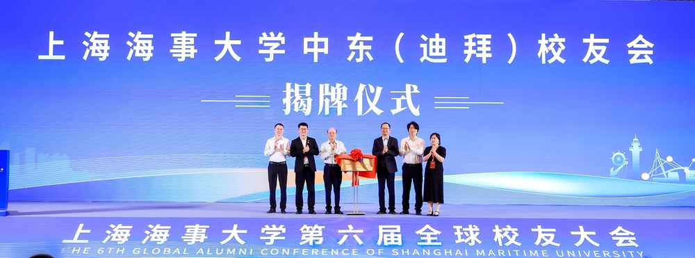 中东（迪拜）校友会成立揭牌仪式