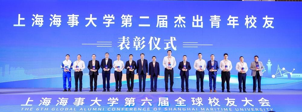 杰出青年校友表彰仪式