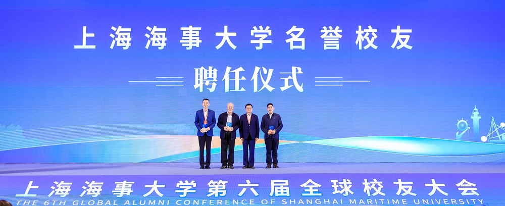 名誉校友聘任仪式