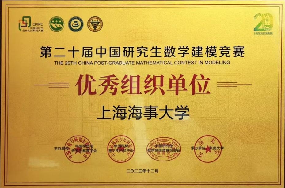 学校荣获优秀组织单位奖