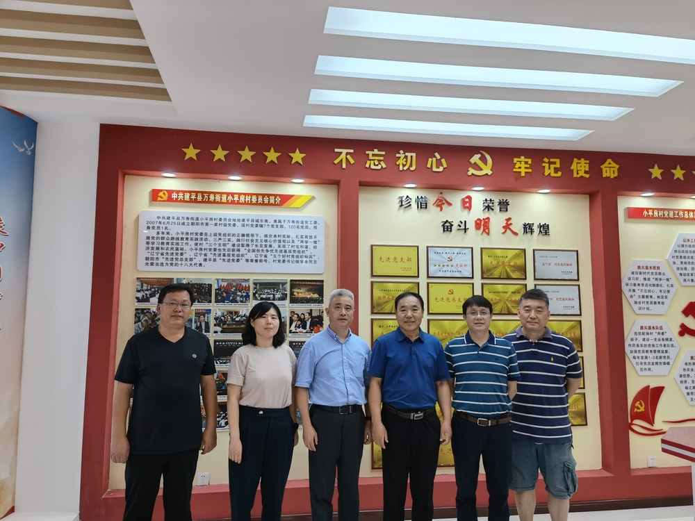 信息工程学院一行参观考察建平县万寿街道办事处小平房村建设情况