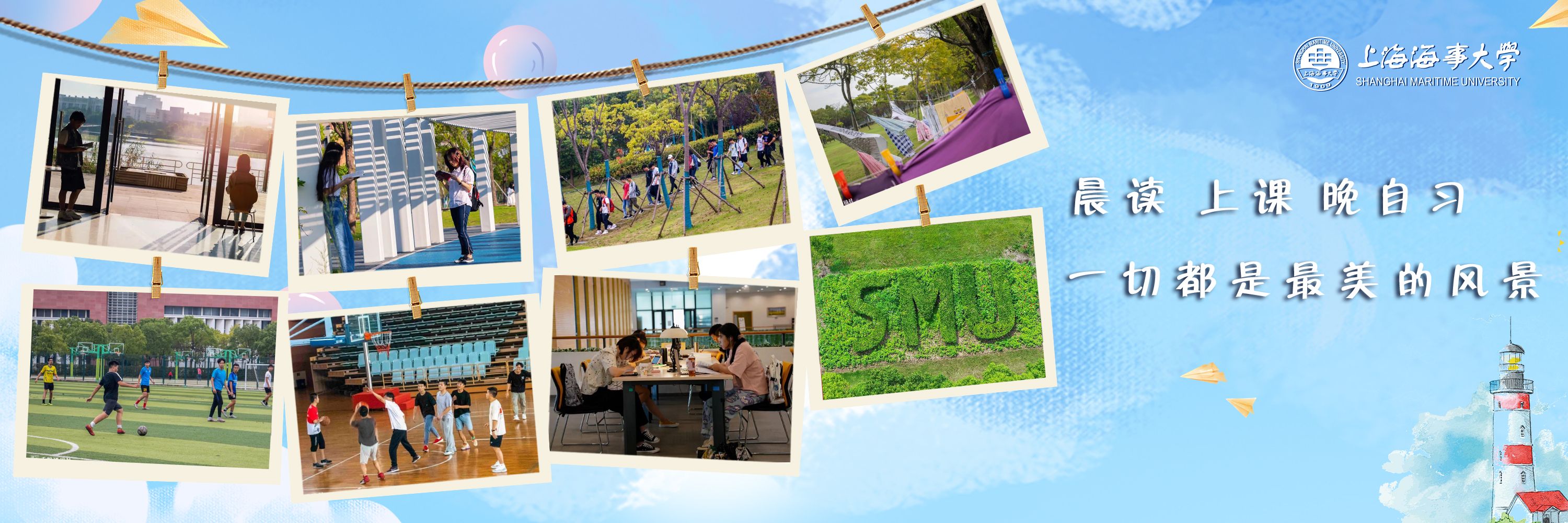 晨读、上课、晚自习……一切都是最美的风景