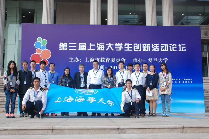 我校学生在“第三届上海大学生创新活动论坛”中获佳绩
