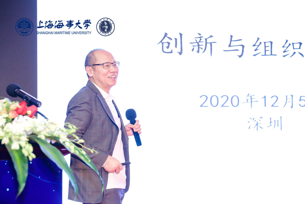 刘德乐校友作“创新与组织能力”讲座