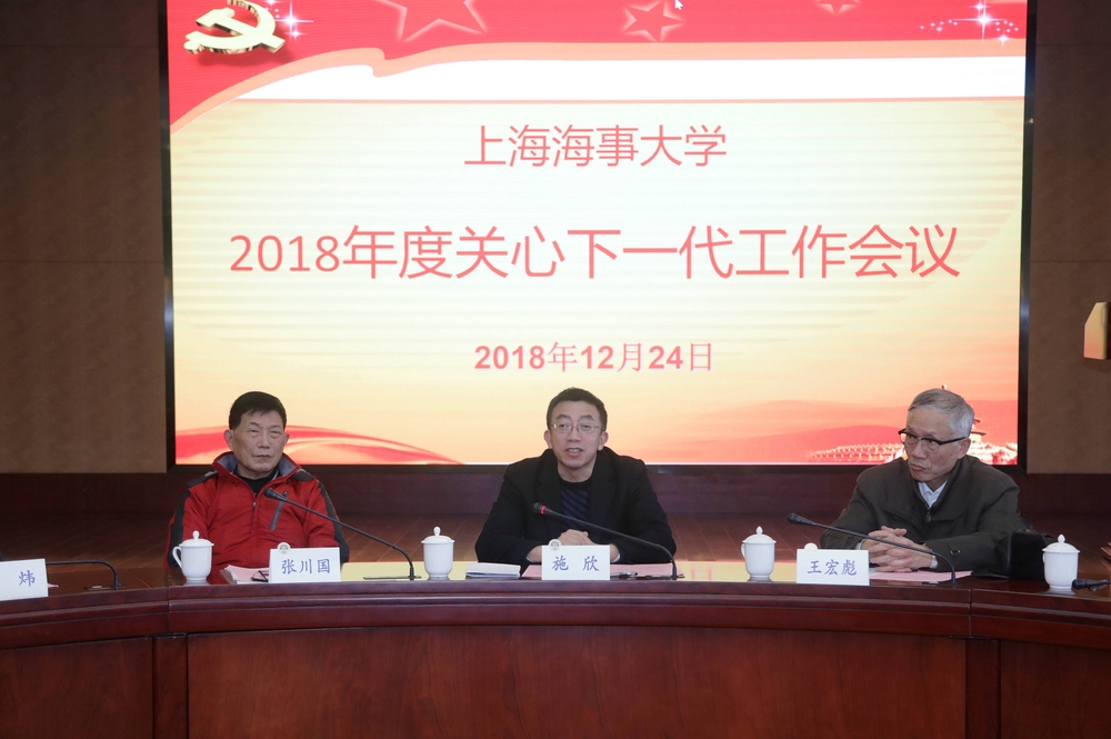 我校关工委召开年终总结表彰会