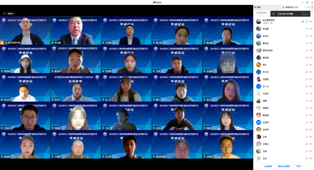 2022年长三角供应链管理与航运经济研究生学术论坛在校举行