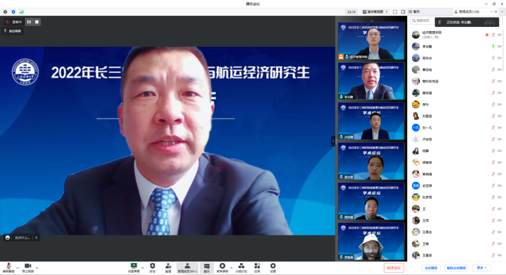 上海海事大学副校长李志鹏致开幕辞