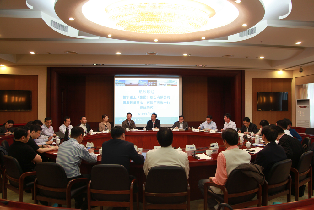 振华重工董事长宋海良、总裁黄庆丰一行来访