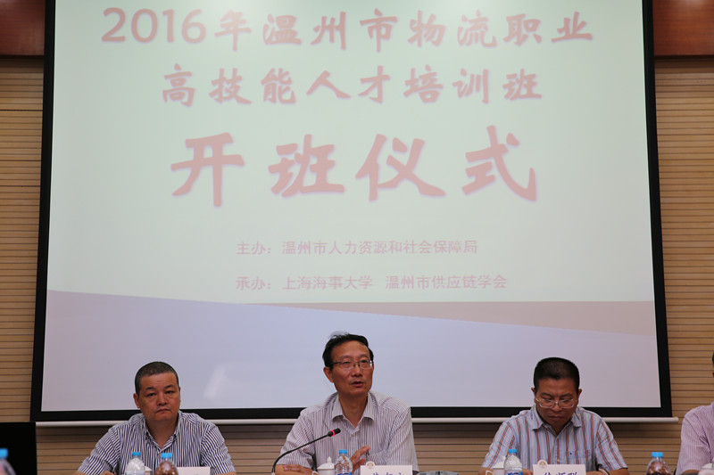 温州市物流职业高技能人才培训班在我校开班