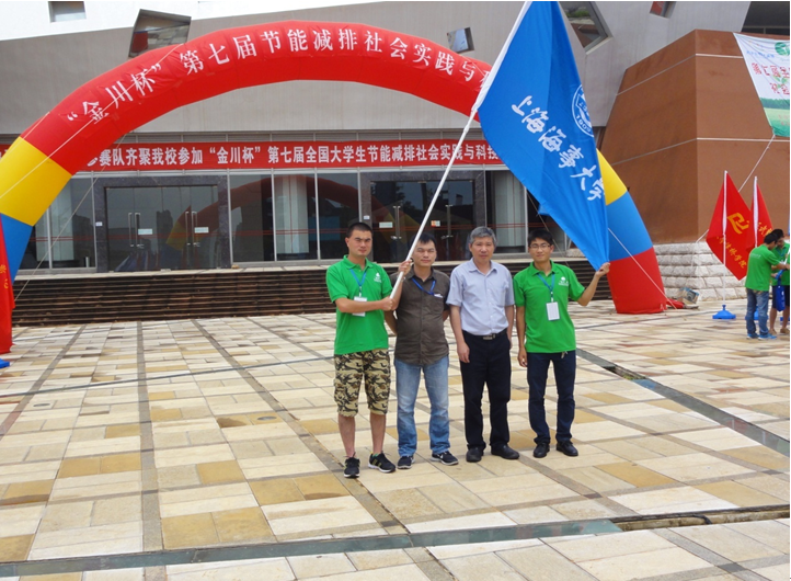 我校师生在第七届全国大学生节能减排社会实践与科技竞赛中取得佳绩