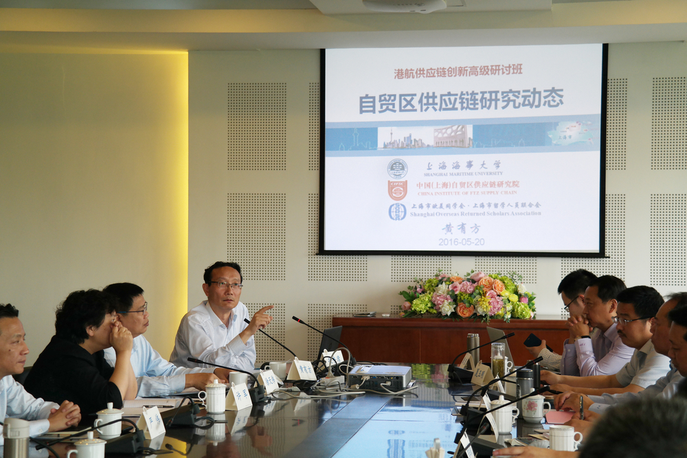 上海海事大学举办国内首届“港航供应链创新高级研讨班”