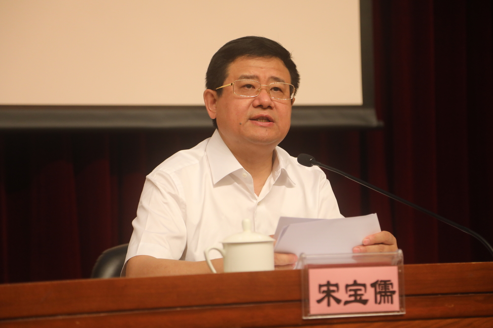宋宝儒书记作动员讲话