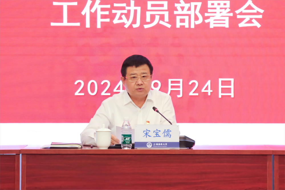 学校召开二届党委第五轮第六轮合并巡察工作动员部署会