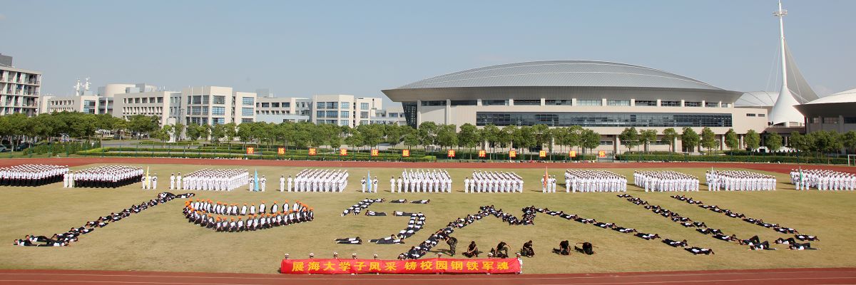 海大秋点兵——2013级新生军训阅兵风采