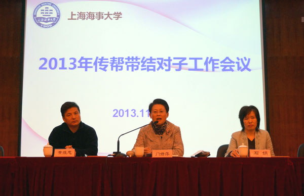 我校召开2013年“传帮带结对子”工作会议