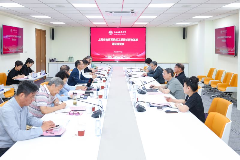 上海市教育系统关工委赴上海海事大学调研指导理论研究基地建设工作