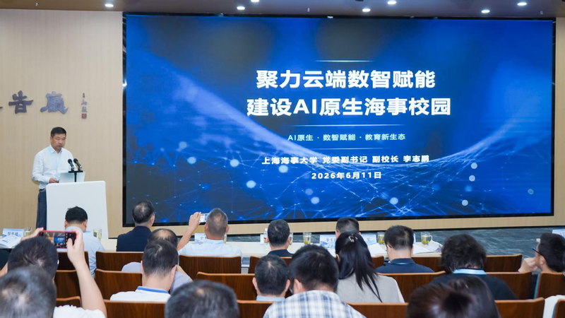 上海海事大学校领导出席第四届云中大学论坛并作重要成果分享