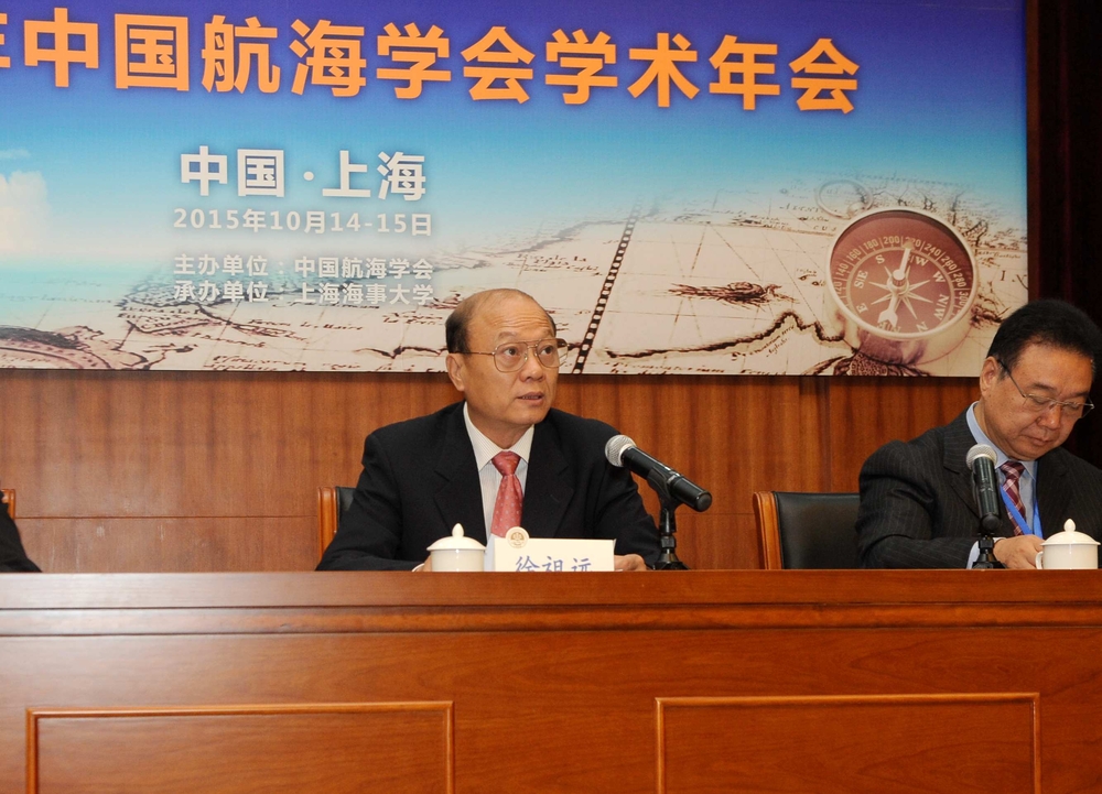 徐祖远理事长致辞